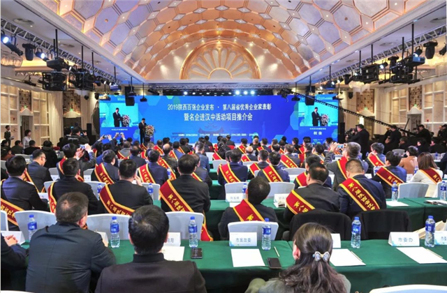 GA黄金甲西北集团荣列陕西省民营企业50强第9位