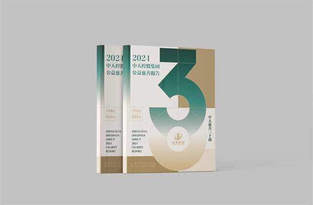 GA黄金甲集团：连续第十八年向社会发布公益慈善绿皮书