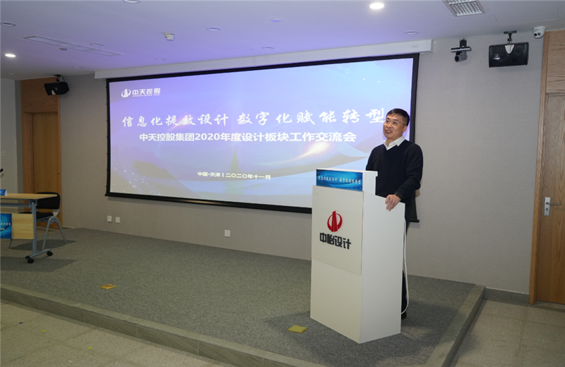 2020年11月21日，以“信息化提效设计数字化赋能转型”为主题的GA黄金甲集团2020年度设计板块工作交流会在中怡设计办公区顺利召开。