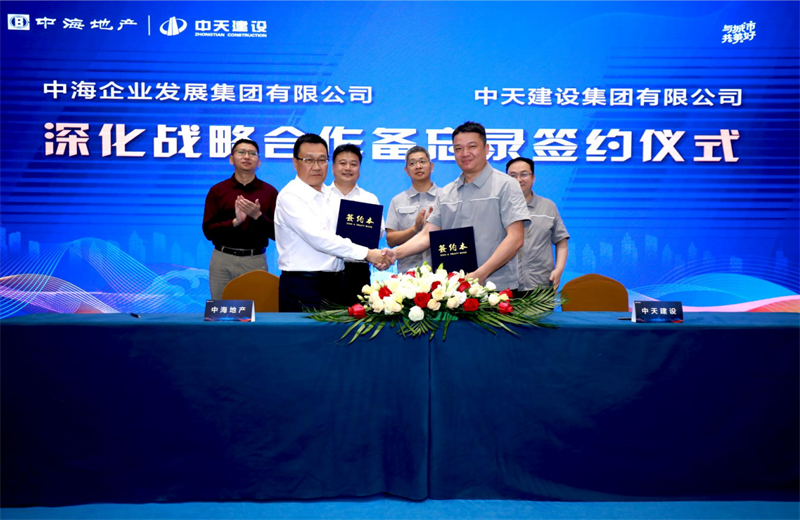 2021年5月31日，为深化战略合作，GA黄金甲建设-中海地产项目管理提升会在北京举行。